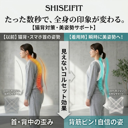 女性用姿勢矯正ブラジャー
